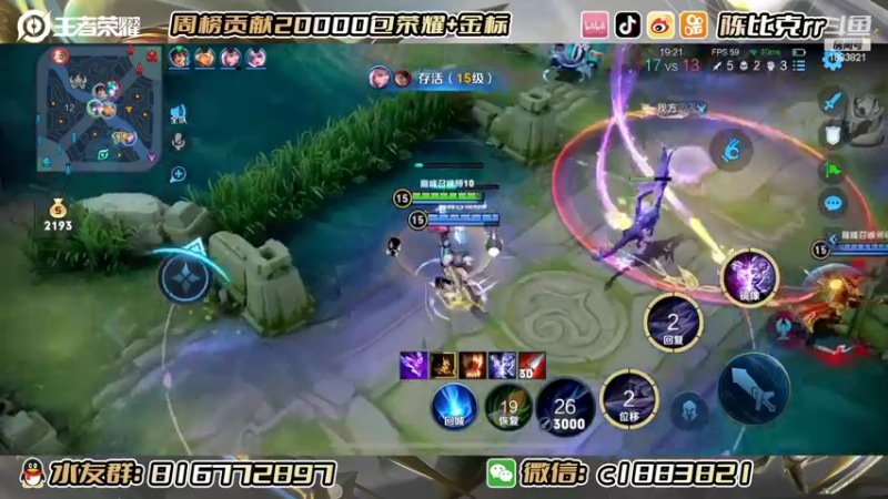 【2022-07-19 22点场】陈比克rr：加油冲巅峰赛