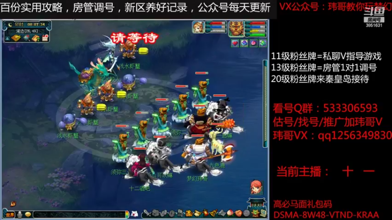 【2022-07-18 08点场】玮哥爱梦幻：一生一世120天175-送攻略