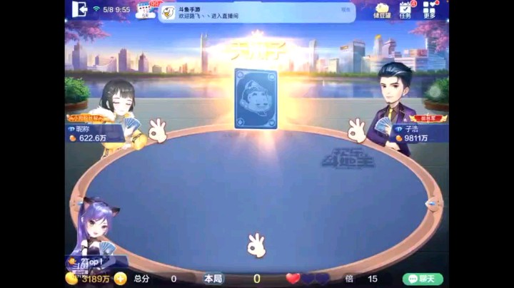 0508特辑，起手俩癞子俩2仨Q上家连叫带抢遇到了三家超加，地主开局345我十JQ接地主有JQK回首我四张6炸掉之后3到8报单地主纯7炸完之后赌个10可惜我是Q
