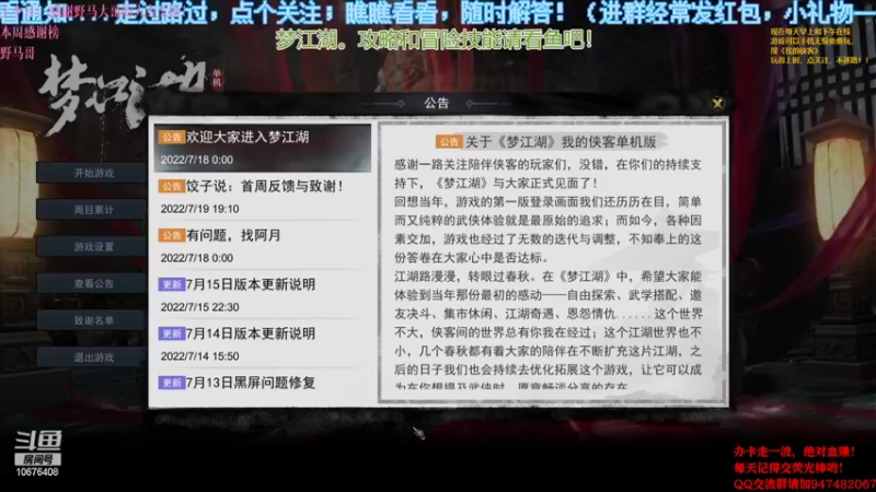 【2022-07-20 09点场】萧萧紫燮：梦江湖，鬼谷八荒，觅长生，大侠请重来，冲