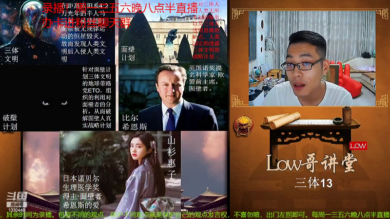 【文化】都说我名字很LOW的精彩时刻 20220720 11点场