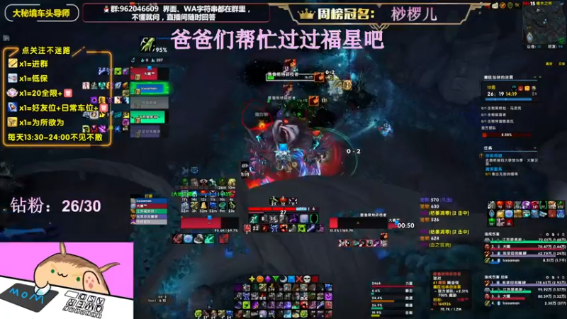 【2022-07-19 20点场】大嘴geigei：大嘴：大秘境车头导师，钻粉S4带门！！