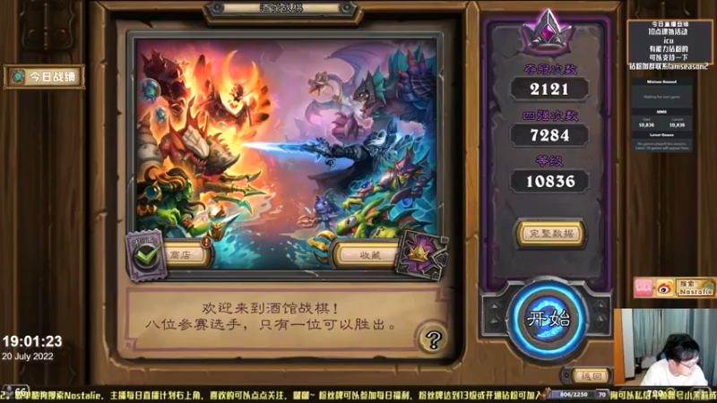 【2022-07-20 19点场】Nostalie：NO:1.5倍亲密度哦