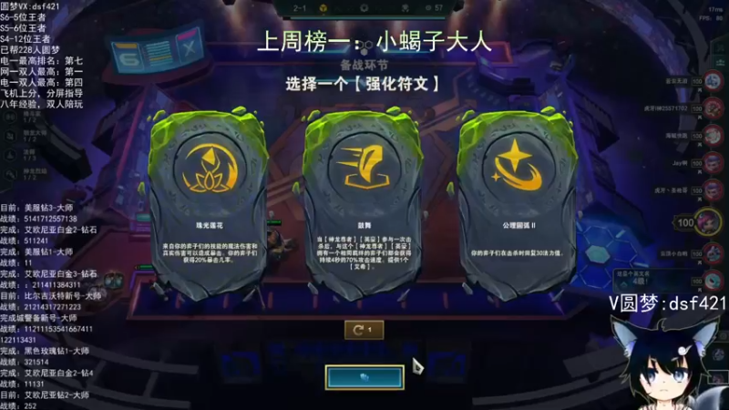 【2022-07-13 12点场】追风皇帝：上分进，在线圆梦