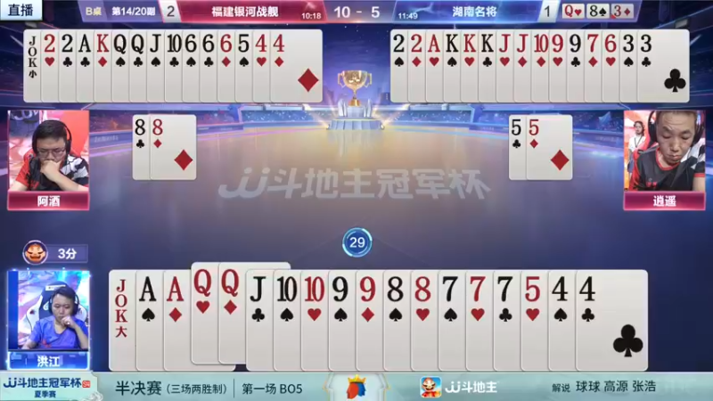 【2022-07-20 20点场】JJ斗地主官方：【观赛赢金条】冠军杯S4直播中