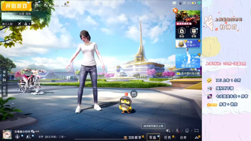 【2022-07-19 20点场】你看着办吧哼：技术智慧美貌于一身的丛林女泰山