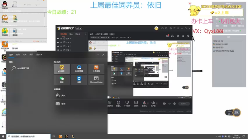 【2022-07-20 20点场】晴天QyxL：晴天：全员三星九星界