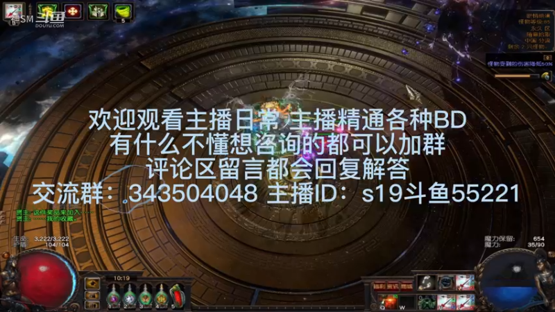 流放之路日常589