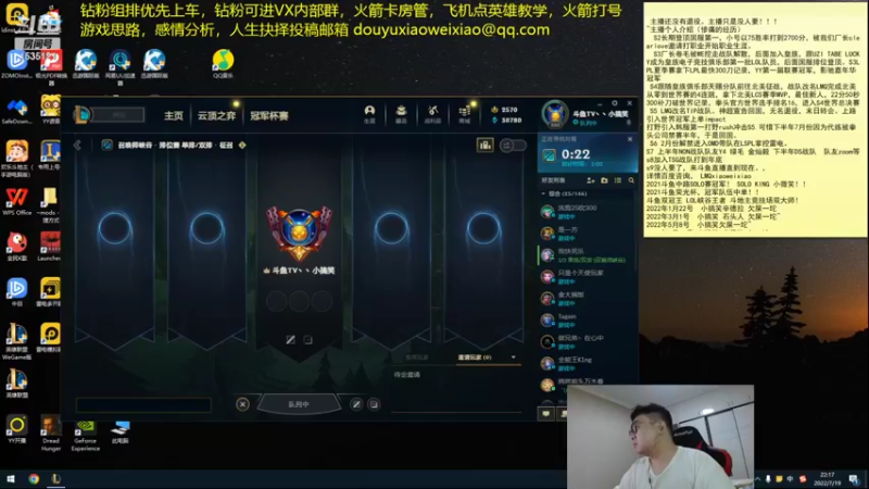 【2022-07-19 22点场】LMQ丶小搞笑：进来五分钟上王者，顶级中单思路讲解~
