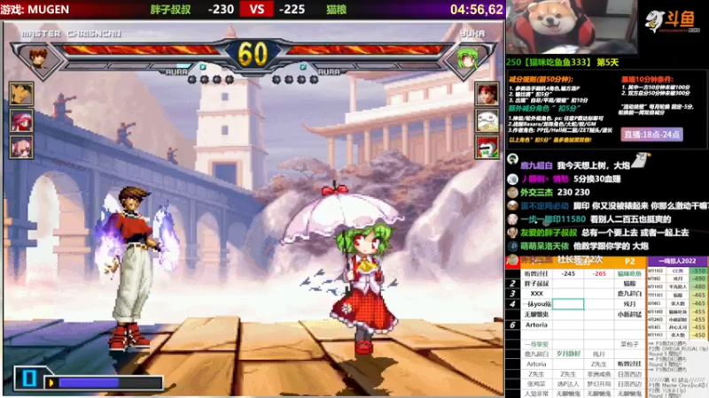 【2022-07-19 20点场】那日的风：【MUGEN】晚上好呀