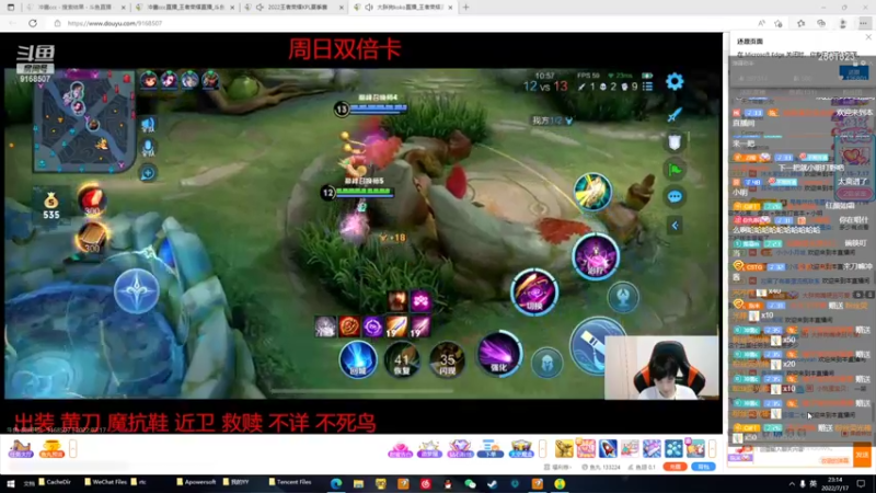 【2022-07-17 23点场】冲酱ccc：我爱王者荣耀！