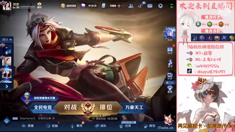 【2022-07-20 19点场】小飞Avery：国服小乔：王昭君 安其拉 甄姬