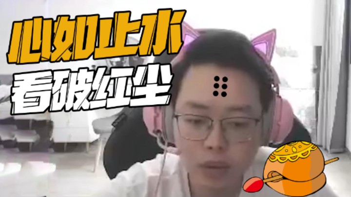 心中无女人，下棋自然神