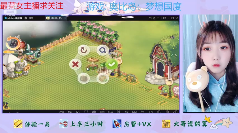 【2022-07-18 17点场】停留在雨中Cium：奥比岛;梦想国度来了