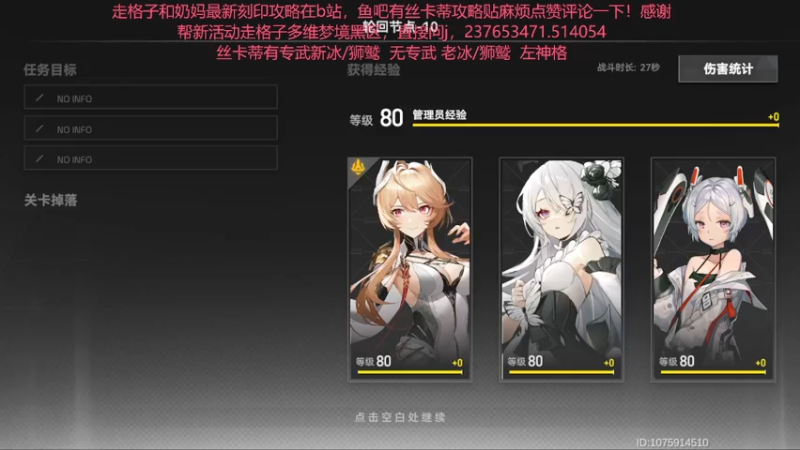 【2022-07-19 18点场】欧根er：【深空之眼】萌新不懂就来问！规划！