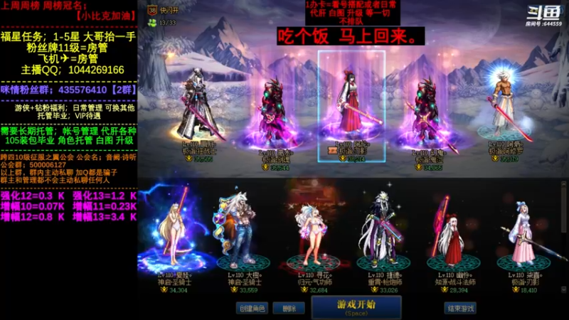 【2022-07-19 18点场】DNF咪情：国服2指主播: 升级 白图 回归指引提升