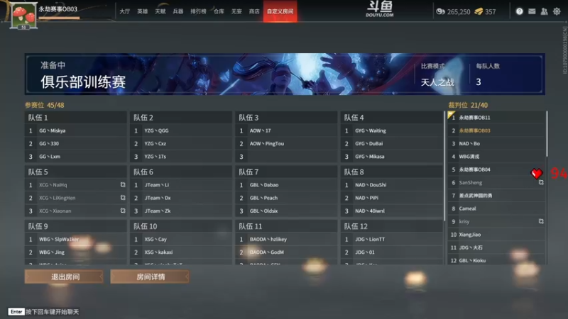 【2022-07-20 17点场】解说嘟师傅：【嘟师傅】联赛训练赛！