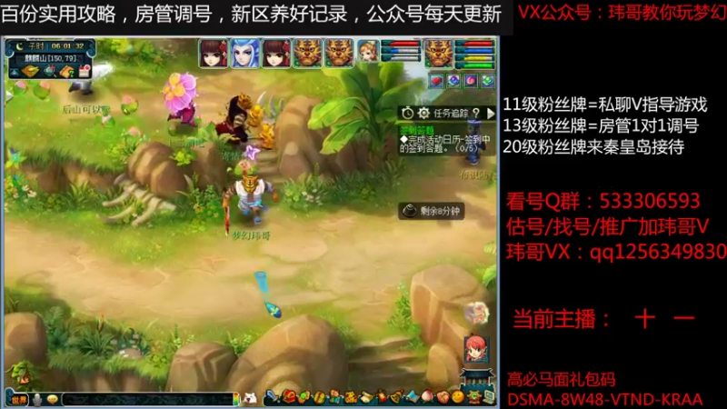 【2022-07-19 06点场】玮哥爱梦幻：一生一世120天175-送攻略