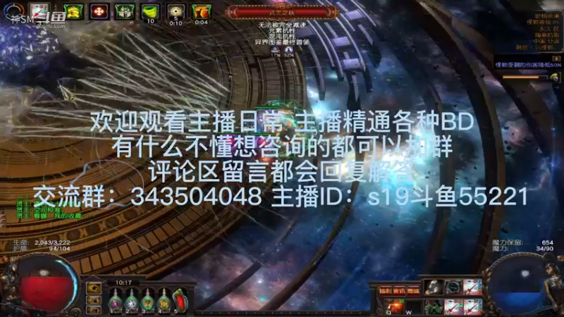 流放之路日常588