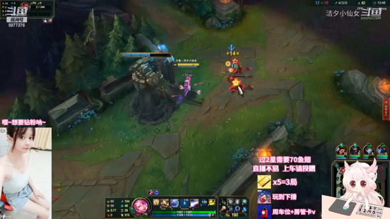 【英雄联盟】洁夕小仙女的精彩时刻 20220719 23点场(12)