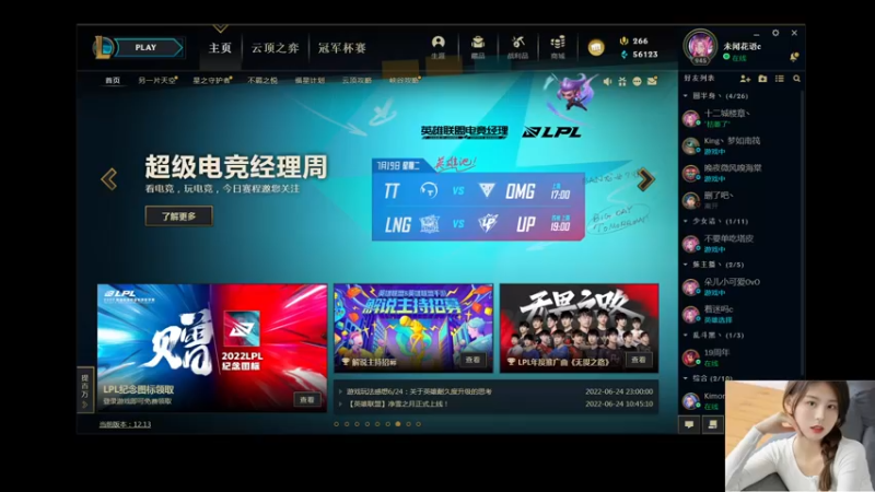 【2022-07-19 19点场】图妹半生：抬头看，天上就是光；回头看，身后就是我。