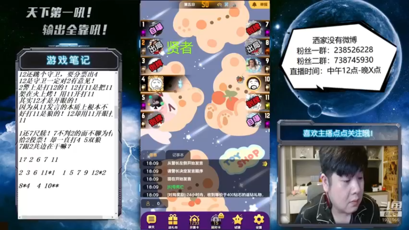 【2022-07-20 18点场】天下第一吼：外瑞古德~好好好！