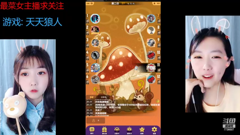 【2022-07-19 22点场】停留在雨中Cium：#天天狼人#来了