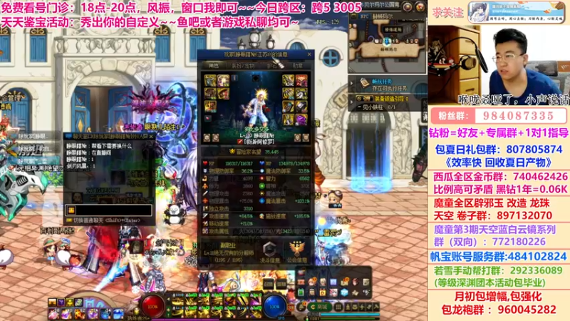 【2022-07-19 21点场】墨羽狼不是摸鱼娘：18点跨5免费看号门诊开业~