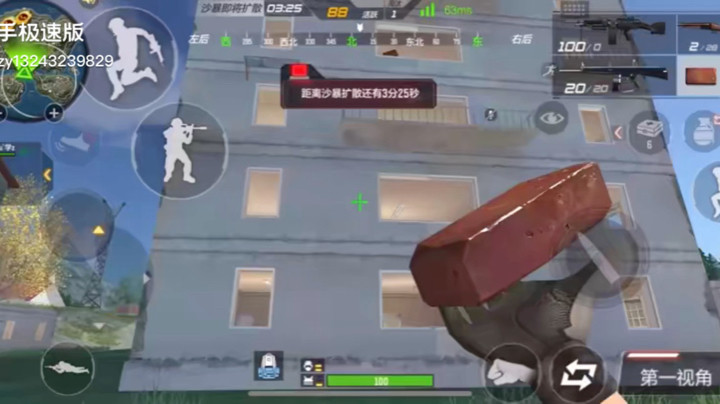 高楼精彩1v4