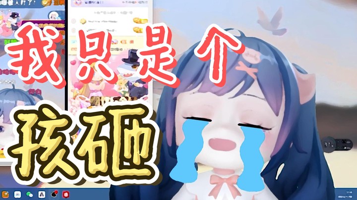 一条小坨坨，她只是个孩砸~