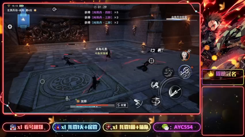 【2022-07-20 10点场】安逸城GG：【不良人3】高自由度武侠动作手游
