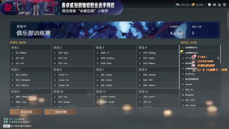 【2022-07-20 16点场】T149丶：搞笑杀手怎么说？