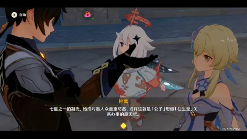 原神问