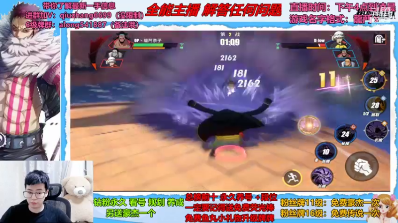 【2022-07-16 22点场】航海王阿龙：有问必答直播间哦