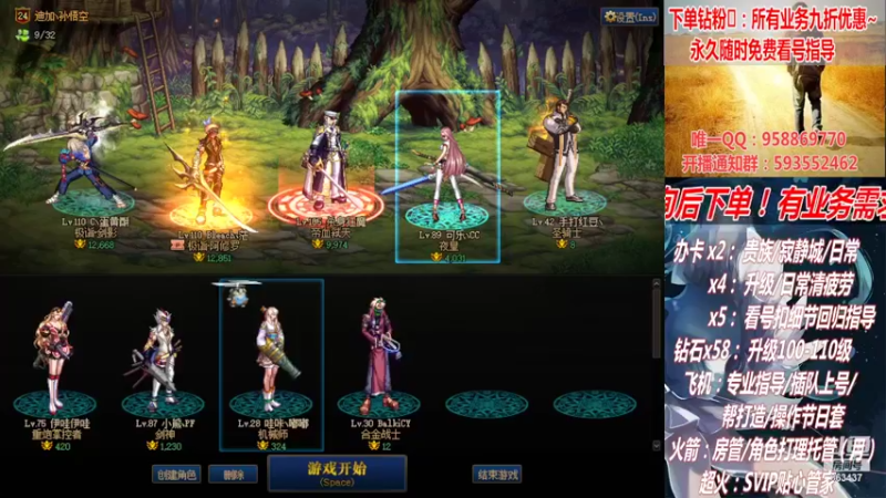 【2022-07-20 09点场】DNF丶心软：在线看号升级！副本！不排队