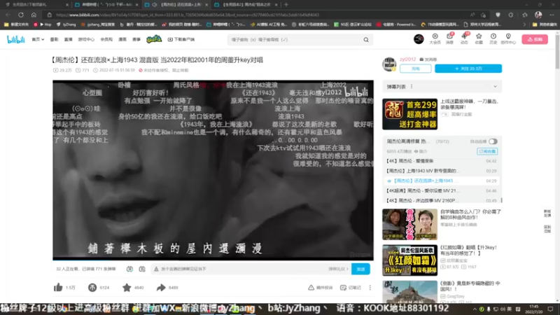 【2022-07-20 17点场】JyZhang：【Jy张】困了累了打爆破