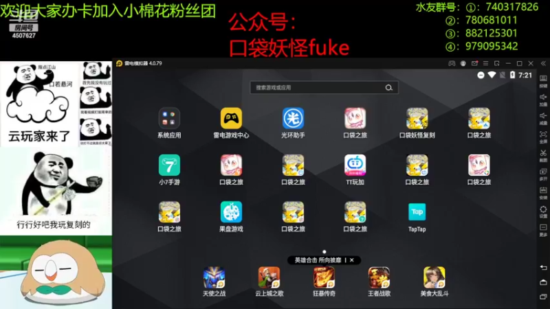 【2022-07-19 19点场】失眠君灬灬：祝大家天天开心嗷！