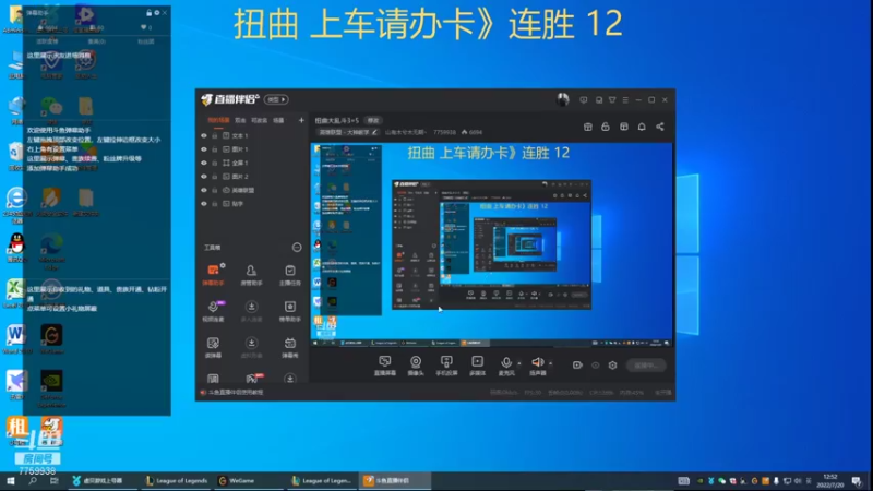 【2022-07-20 12点场】山有木兮木无期丶：扭曲大乱斗3=5