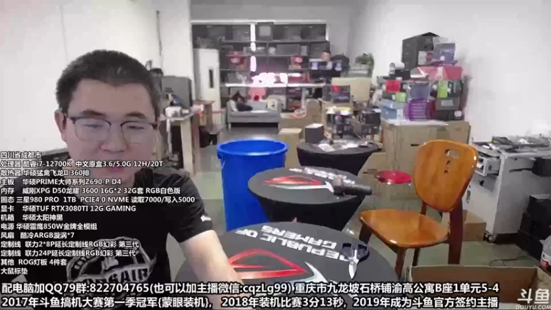 【2022-07-20 10点场】重庆刚哥金牌装机店：重庆刚哥 配电脑 暑假活动中