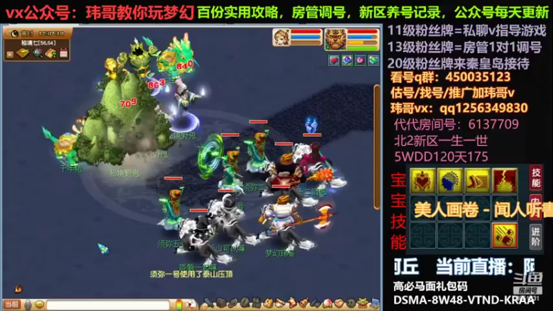 【2022-07-17 12点场】玮哥爱梦幻：一生一世120天175-送攻略
