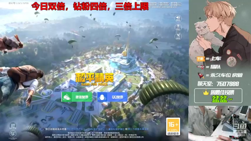 【2022-07-19 12点场】是猴子嗷：【睡衣趴】有车位，IOS可帮打！