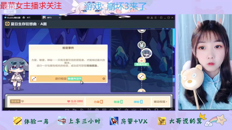 【2022-07-18 14点场】停留在雨中Cium：崩坏3来了呦