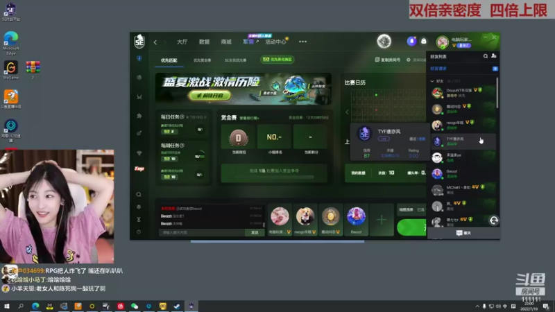 【2022-07-19 22点场】叶知秋Vanessa：秋：钻石双倍 越努力越幸运
