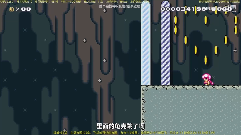 我在斗鱼看白白的胖胖呀直播马里奥制造