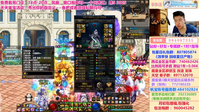 【2022-07-19 19点场】墨羽狼不是摸鱼娘：18点跨5免费看号门诊开业~