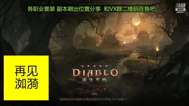 【2022-07-19 11点场】再見如漪：巅峰30级开启 无限刷套装模式