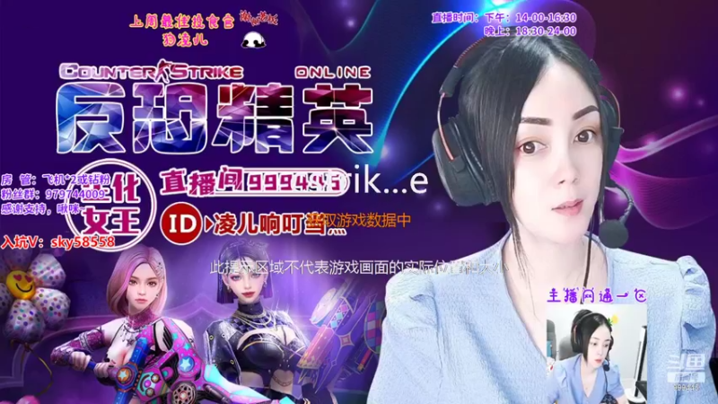 【2022-07-20 13点场】凌儿响叮当灬：姐就是女王，自信放光芒~