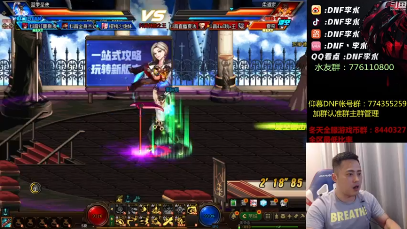 【2022-07-20 20点场】李永：顶级4V4