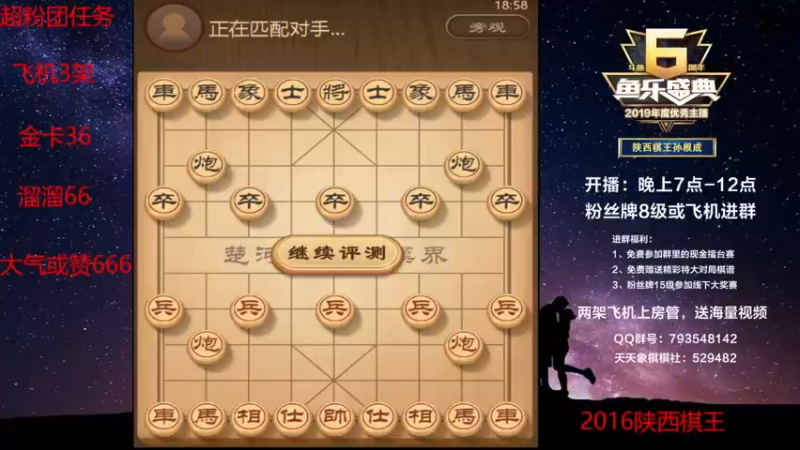 【2022-07-20 18点场】日月轮回888：陕西棋王金牌教练！，巅峰对决！