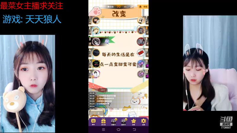 【2022-07-18 00点场】停留在雨中Cium：#天天狼人#来了